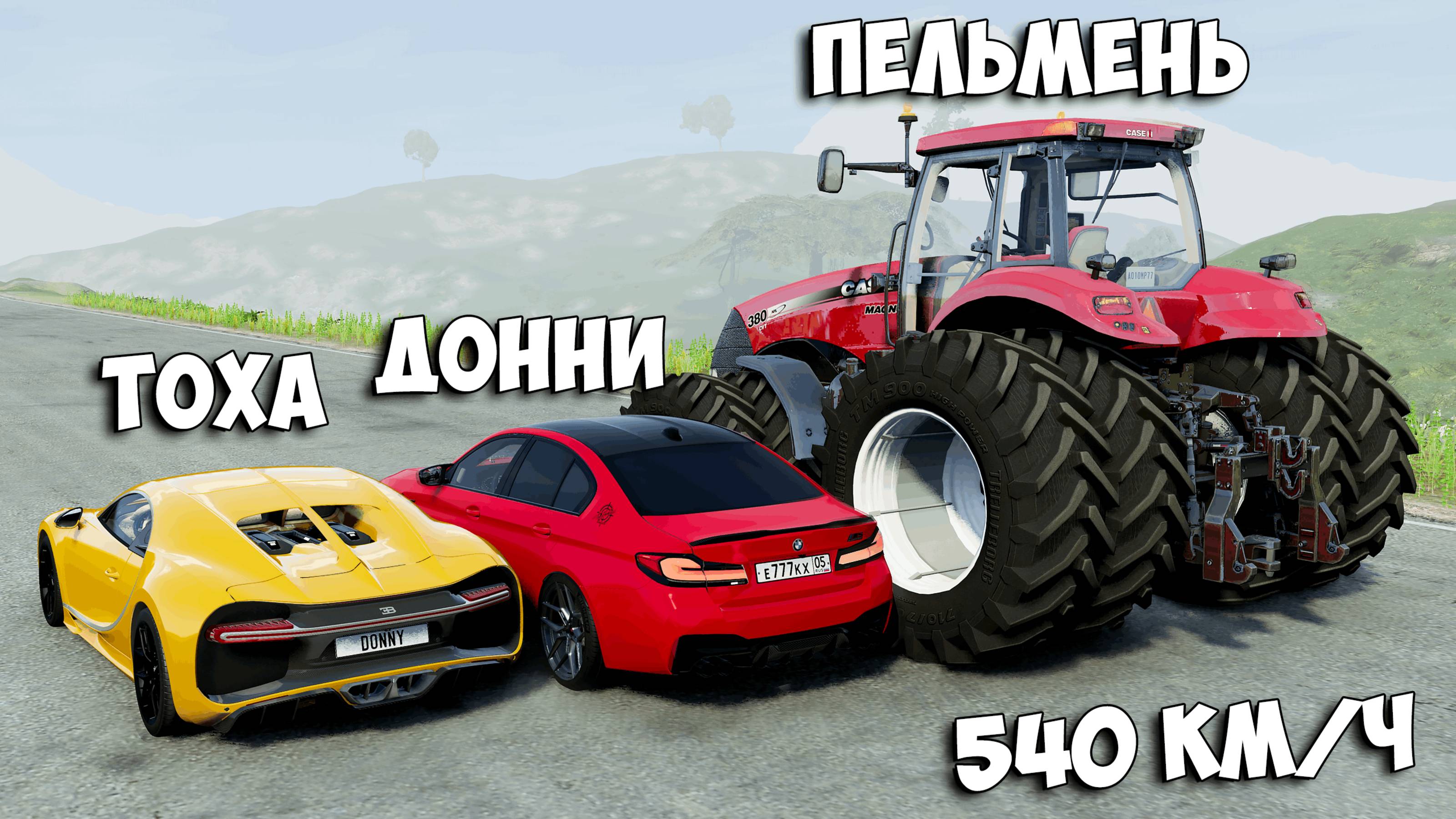 ВПЕРВЫЕ РАЗОГНАЛ МАКСИМАЛЬНУЮ СКОРОСТЬ НА ДРАГ- РЕЙСИНГ В BEAM NG DRIVE