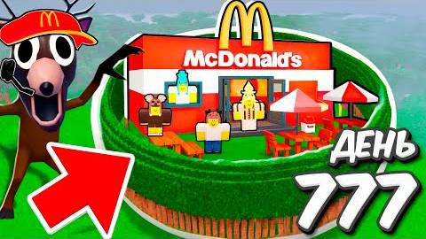 99 Ночей в лесу в Роблокс 🌲 Я ПОСТРОИЛ МАКДОНАЛЬДС в 99 Nights in the Forest Roblox!