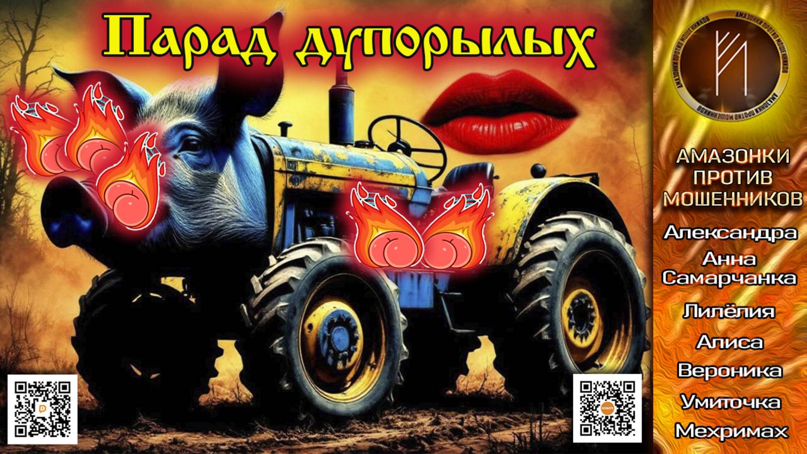 Подрывом дупоголовых удовлетворены. Телефонное мошенничество