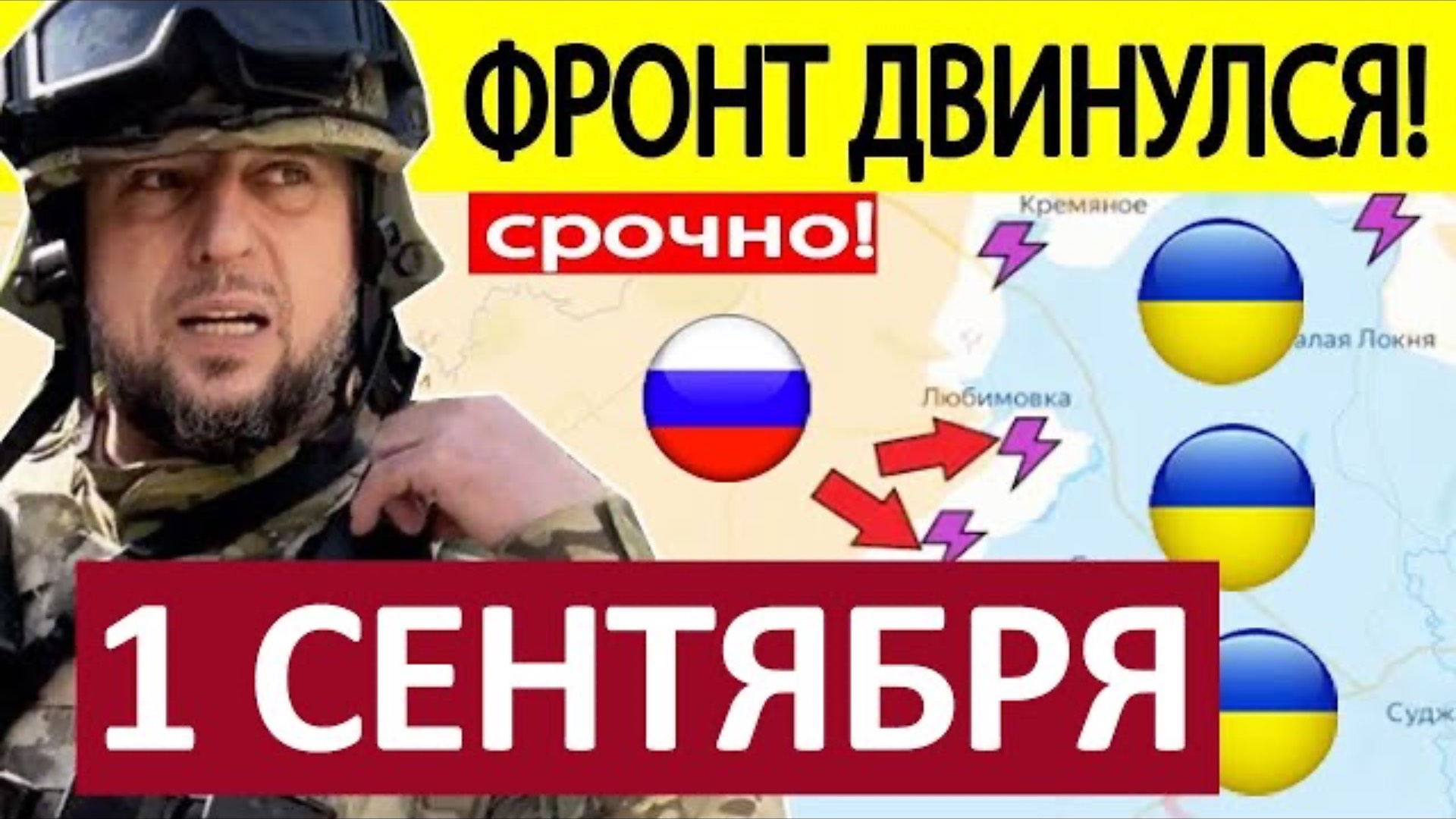 Саня во Флориде Юрий ПОДОЛЯКА Окружили ВСУ! Ситуация Критическая! Сводки Генеральный Штаб 01.09.2025