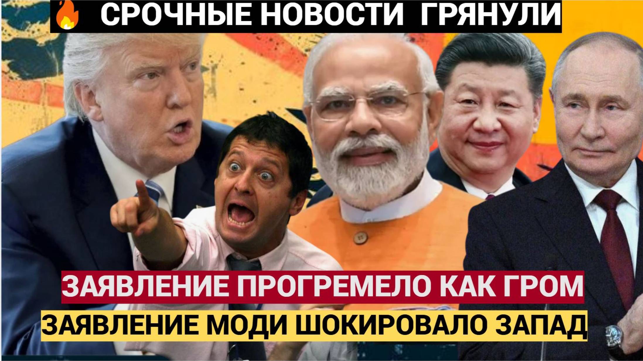 Срочно! Моди и Путин на саммите ШОС шокировали США! Что готовят Индия Россия и Китай и против Запад