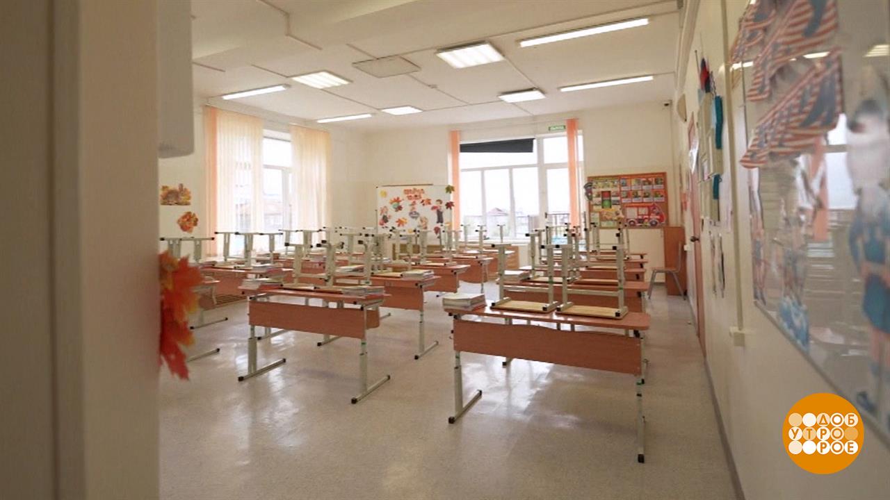Курилы после землетрясения: учиться - можно. Доброе утро. Фрагмент выпуска от 01.09.2025