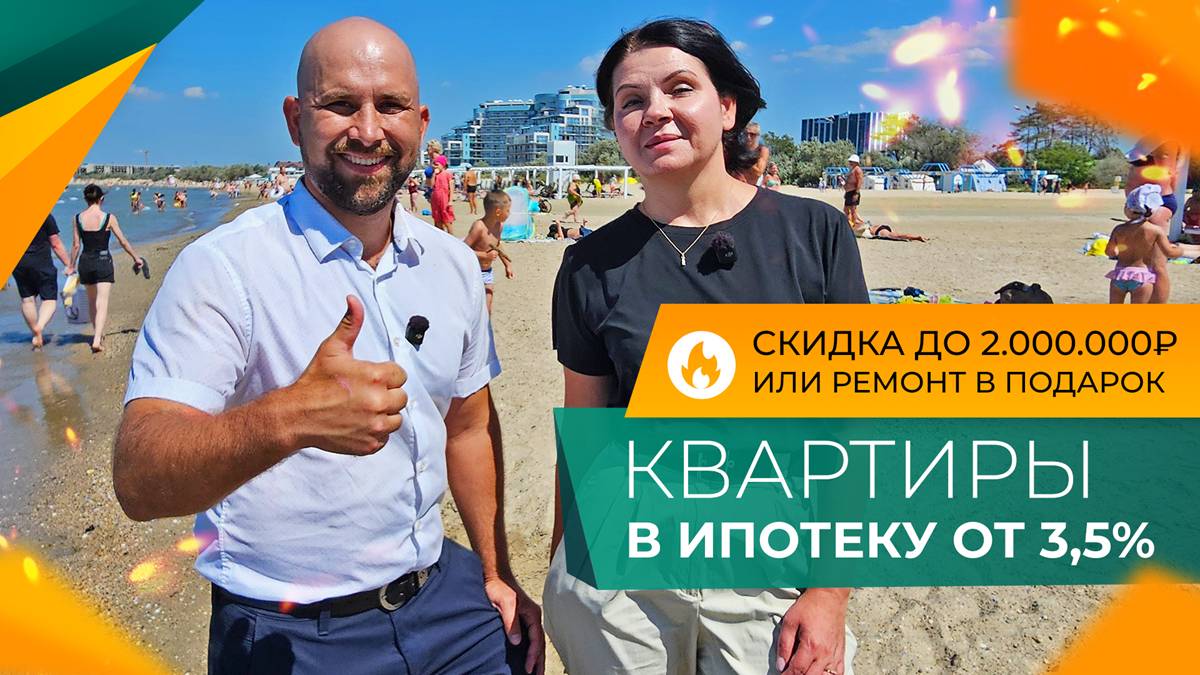 Стоит ли ПОКУПАТЬ квартиру в ЖК ЦЕНТРАЛЬНЫЙ? Первый БИЗНЕС-КЛАСС в центре АНАПЫ. Честный ОБЗОР!