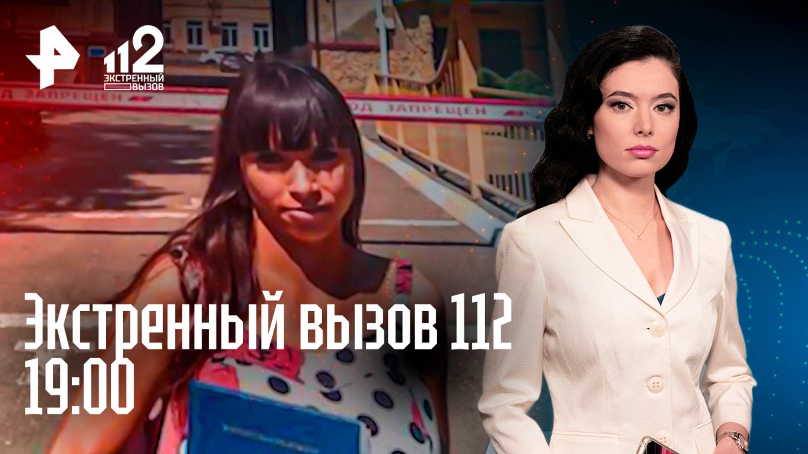 Отравление алкоголем / Неадекватные дебоширы / Смертельное селфи / Экстренный вызов 112