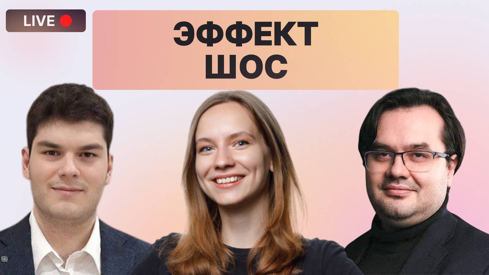 Мировая политика влияет на рынок! Как действовать инвесторам?