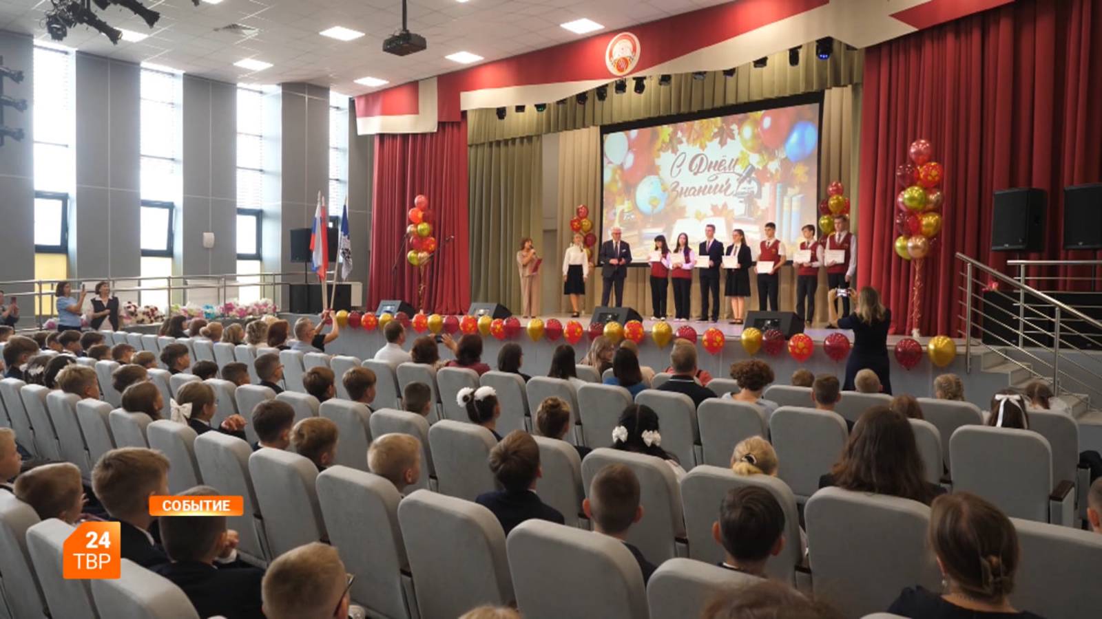 Звонок на первый урок