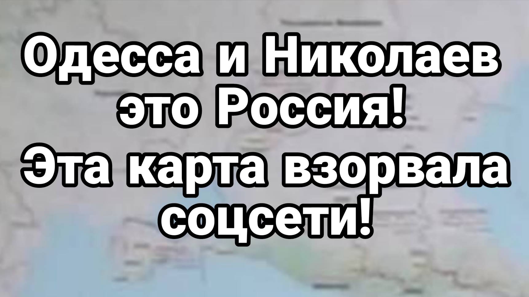ТАМИР ШЕЙХ / ТАЙНЫЕ ЗНАКИ! ОДЕССА И НИКОЛАЕВ РОССИЯ. Сводки Новости