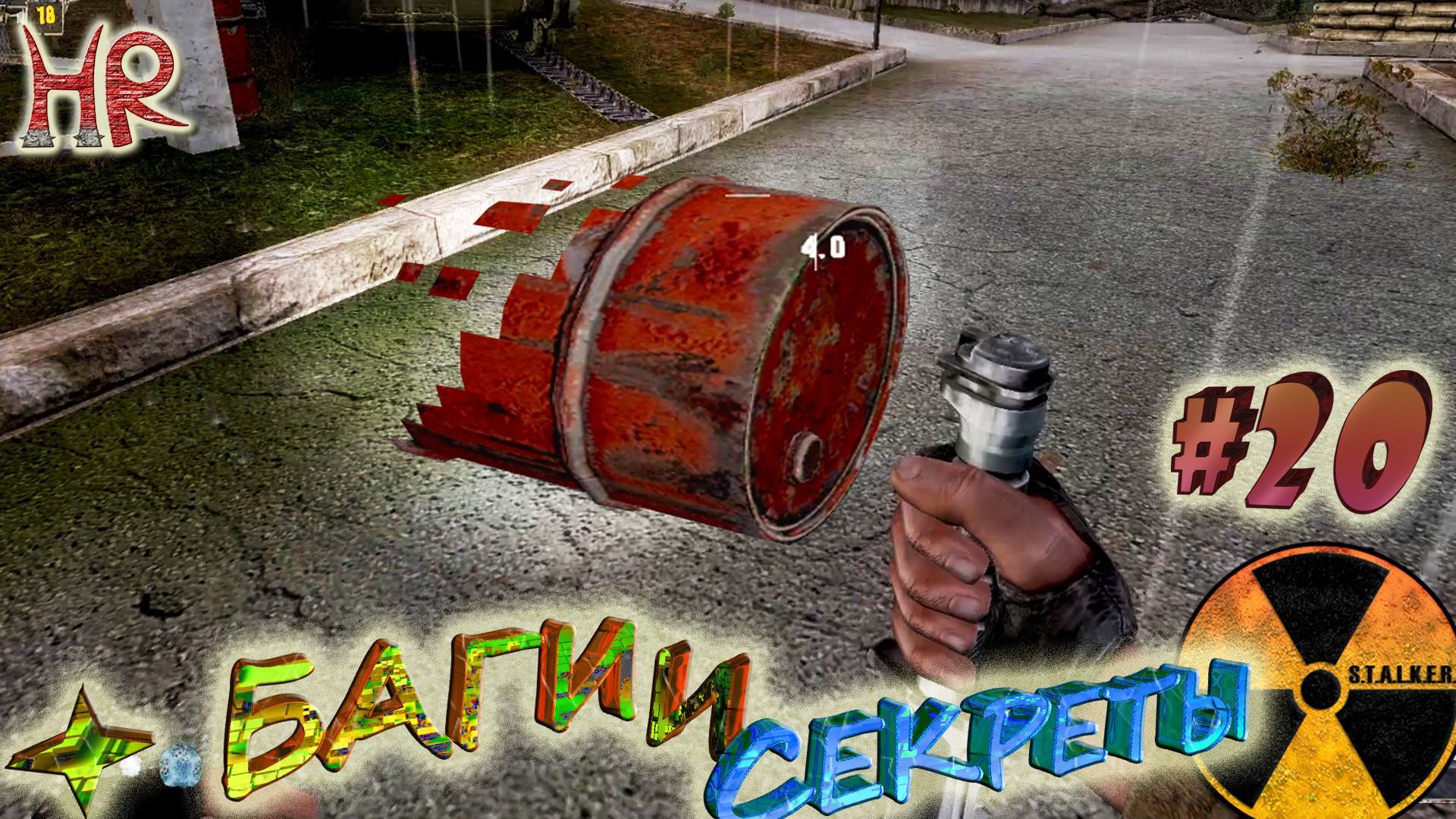 СТАЛКЕР Баги и Секреты. Вездесущие баги.