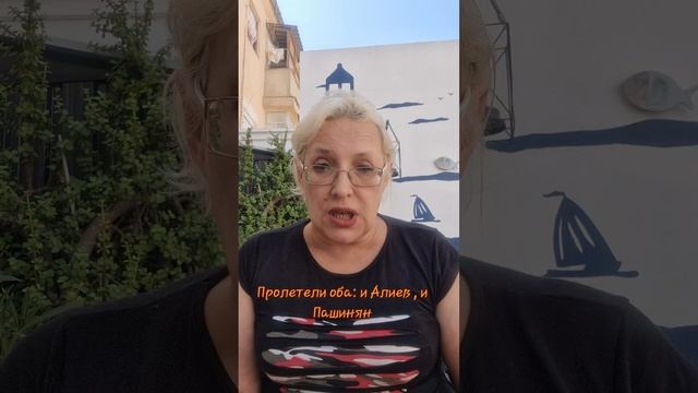 Пролетели оба: и Алиев, и Пашинян. ШОС им не светит