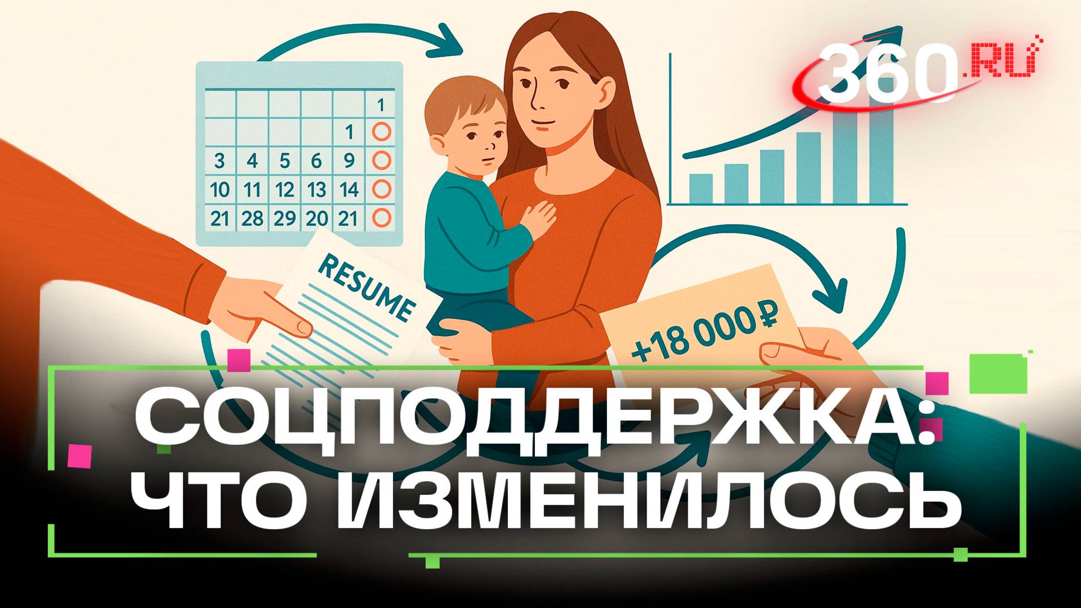 Пособия студенткам и надбавки пенсионерам: какие законы вступят в силу с 1 сентября