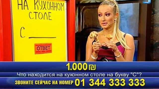 зрители Telemedia #2