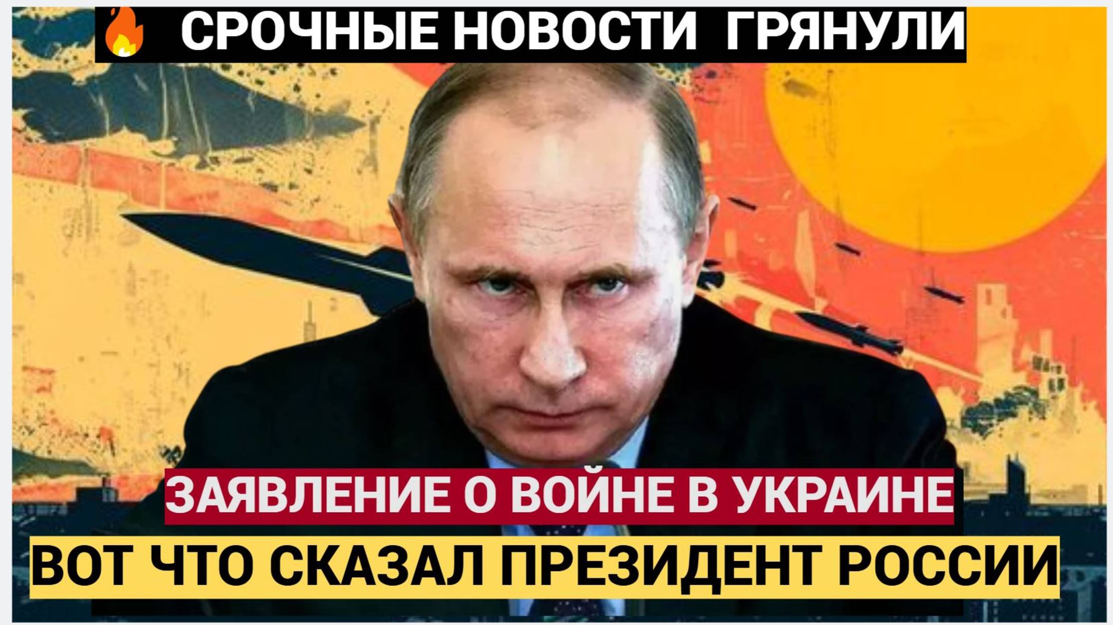 Срочно! Люди в ШОКЕ! Экстренное Заявление Путина об Украине на саммите ШОС Взорвало СМИ