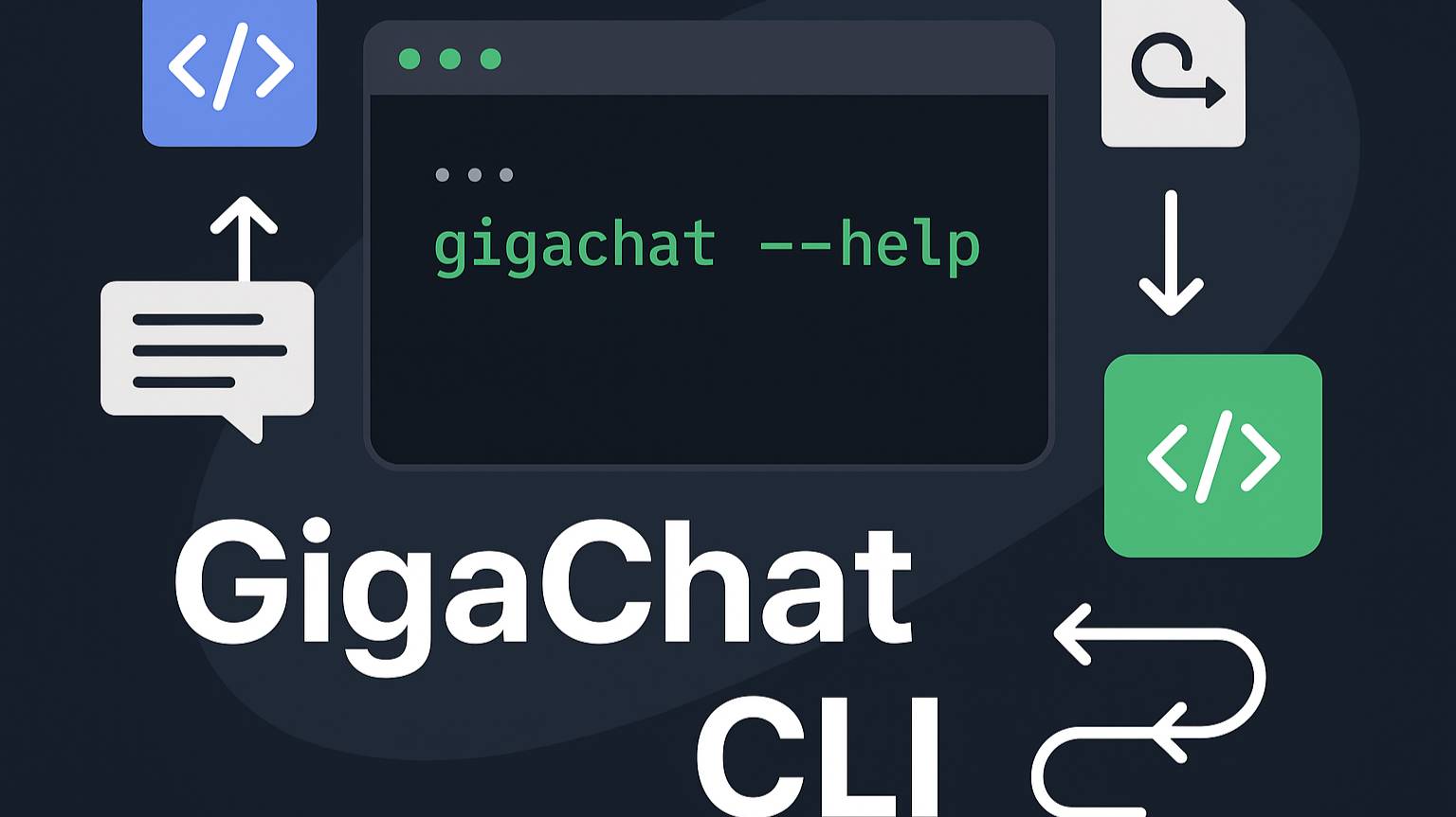 КАК ИСПОЛЬЗОВАТЬ ВСЕ ВОЗМОЖНОСТИ ИИ В КОМАНДНОЙ LINUX ИЛИ MACOS