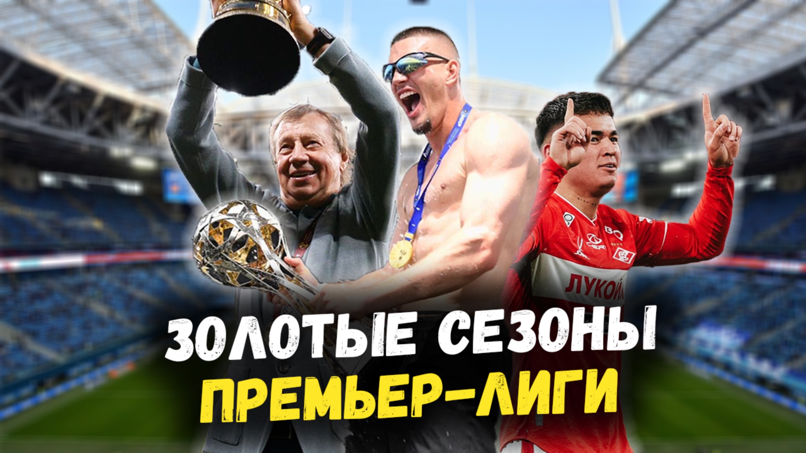 Cезоны, которые СВЕЛИ С УМА всех: истории самых безумных гонок РПЛ