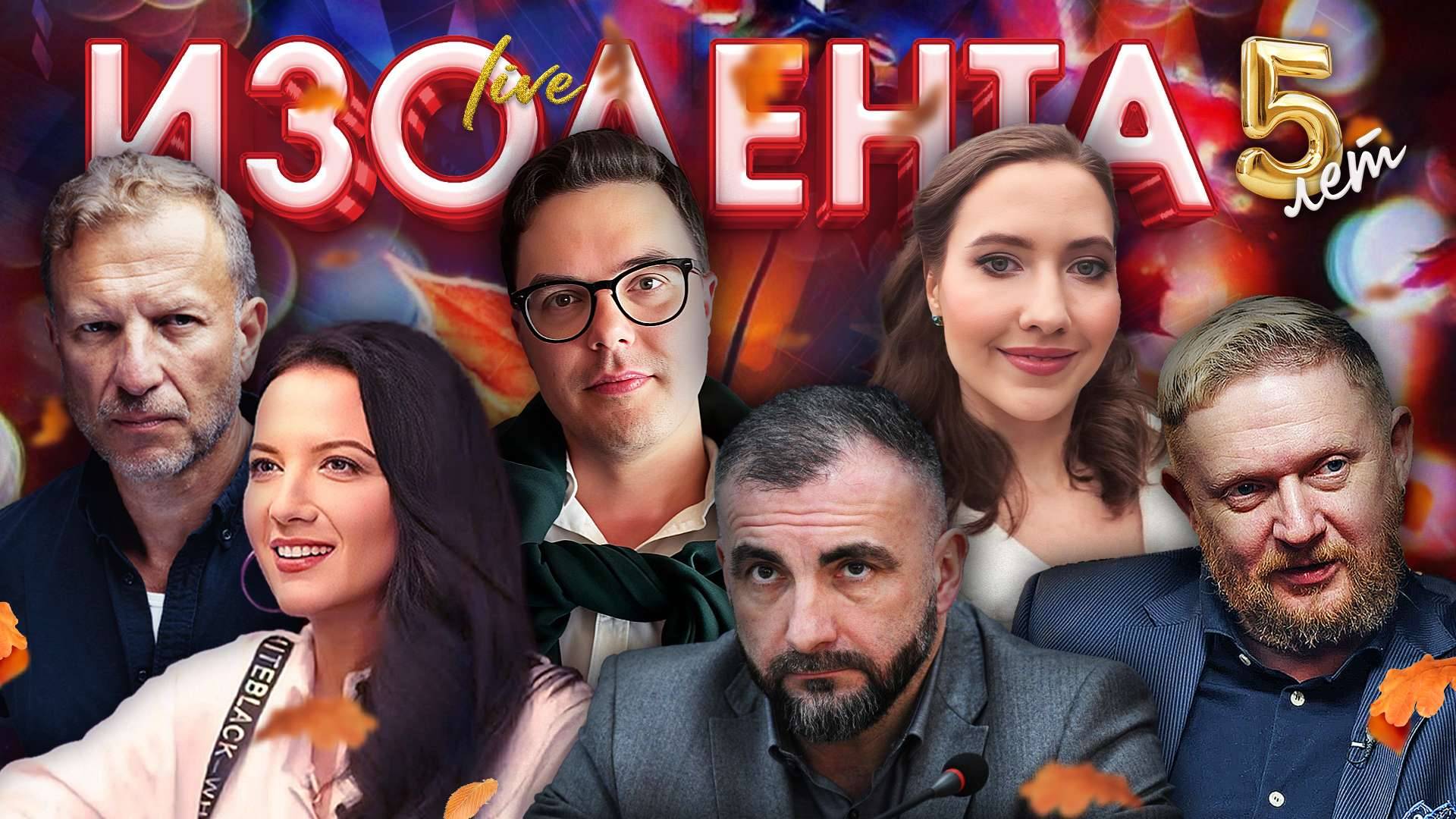 Экономика ШОС, проблемы доллара, нововведения в школах | ИЗОЛЕНТА Live #1913 | 1.09.25