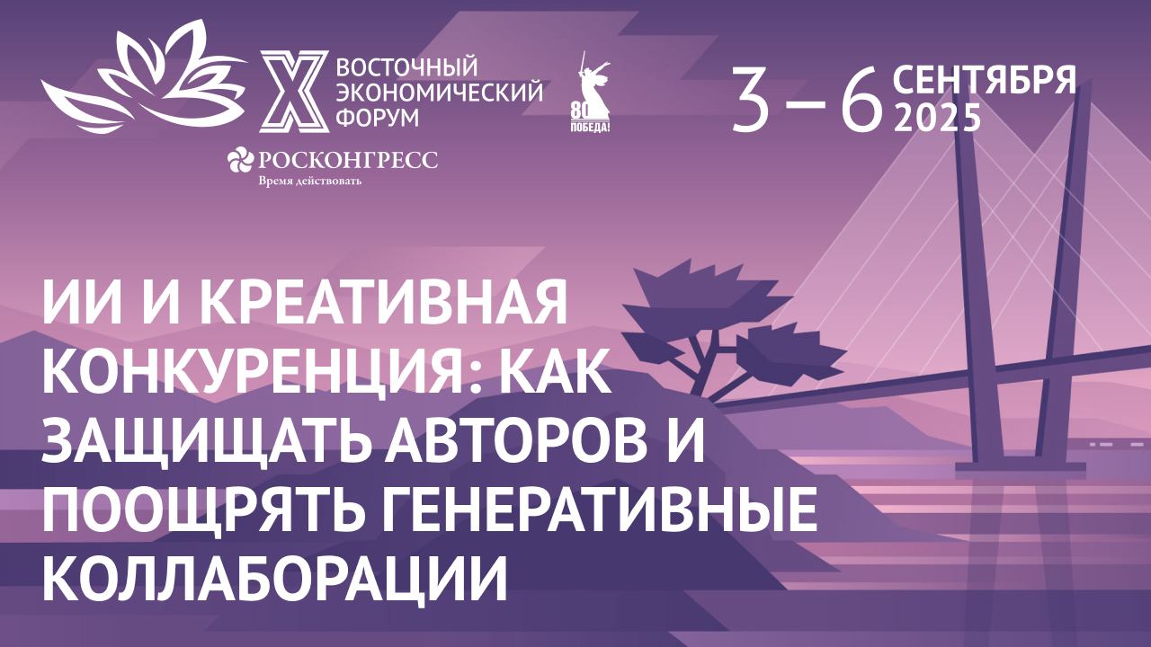 ИИ и креативная конкуренция: как защищать авторов и поощрять генеративные коллаборации