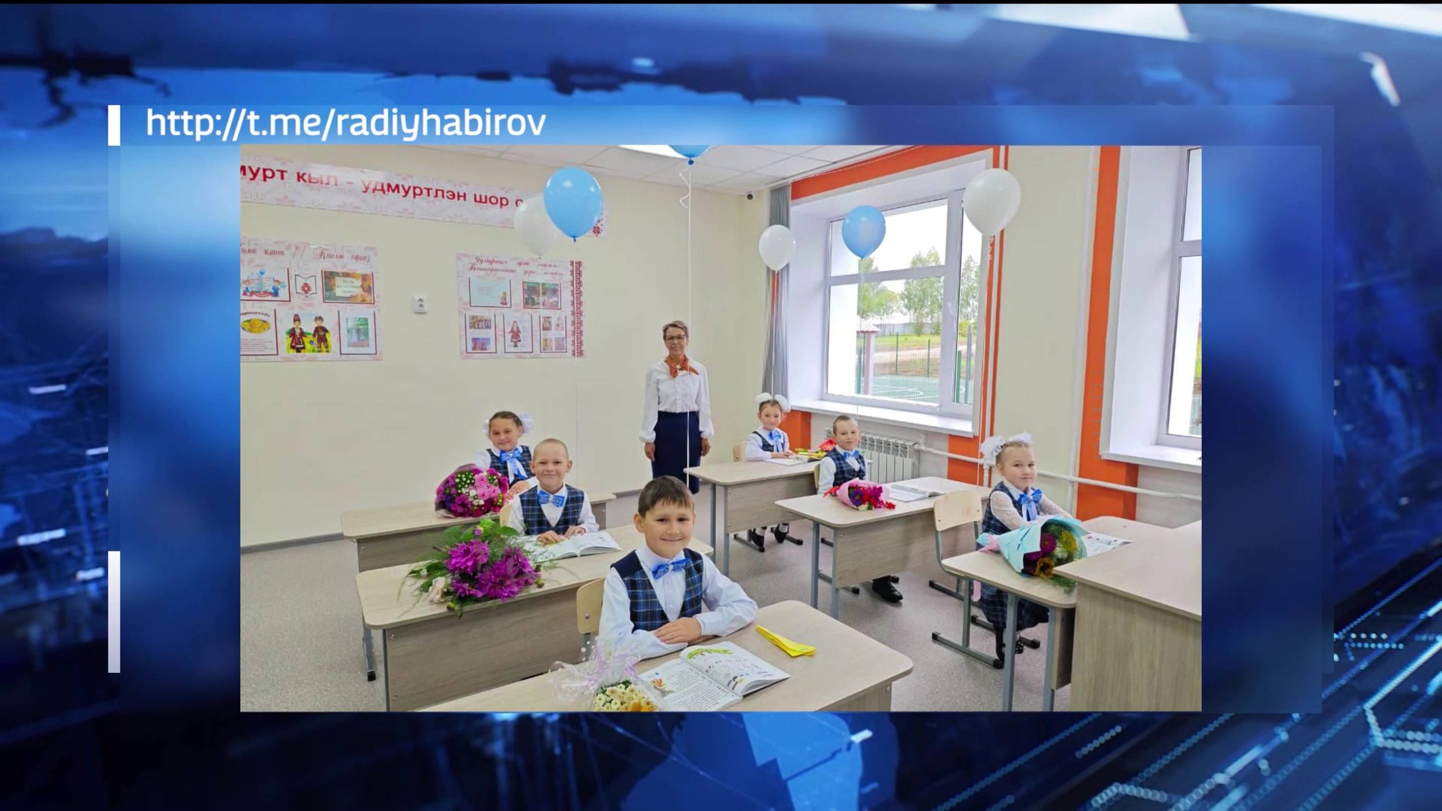 В Башкирии открылась школа с обучением удмуртскому языку – подробнее в вечернем выпуске "Вестей"