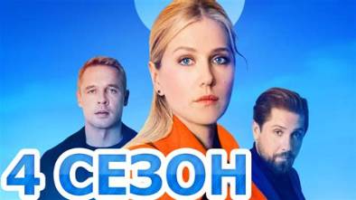Спасская 4 сезон 2 серия смотреть онлайн