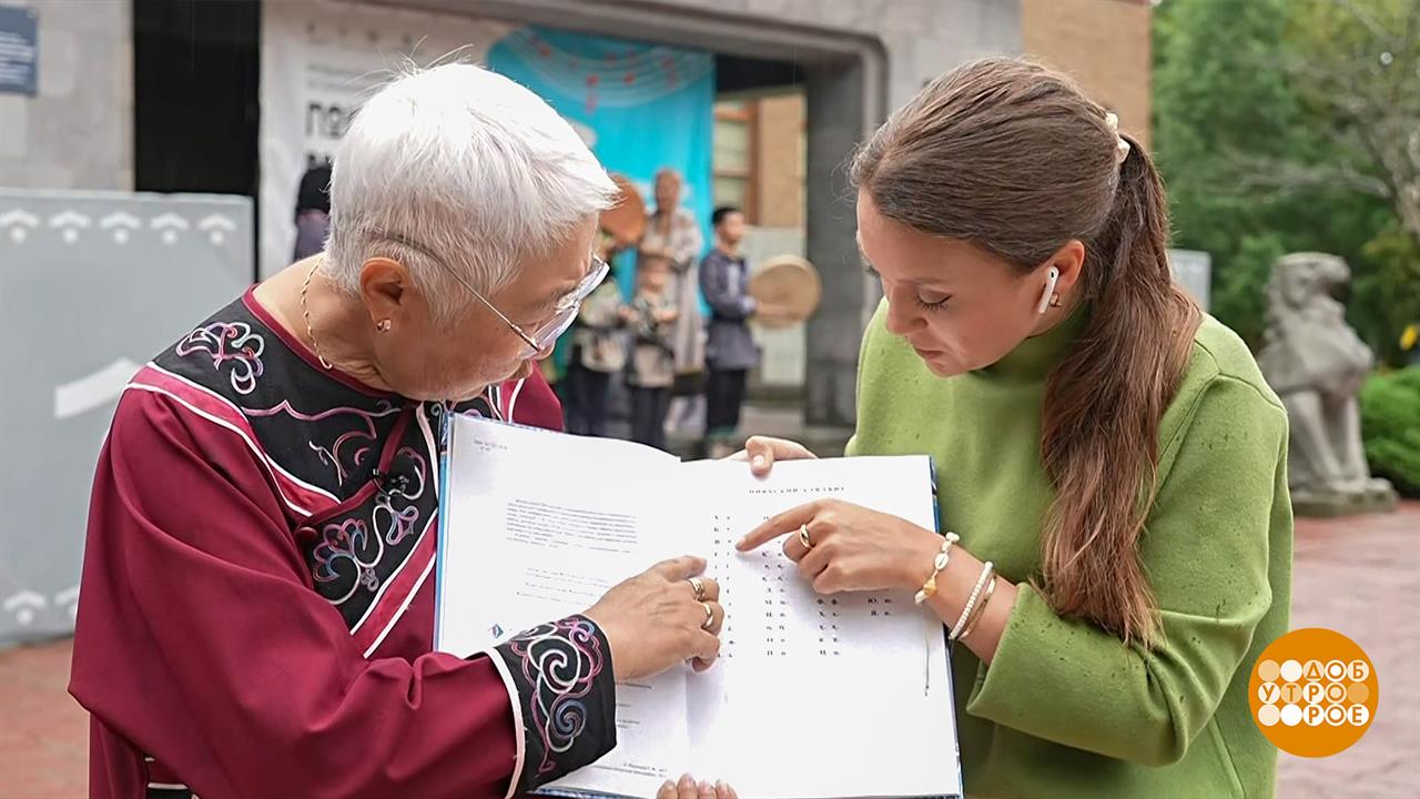 Малые народы Сахалина и их уникальные языки. Доброе утро. Фрагмент выпуска от 01.09.2025