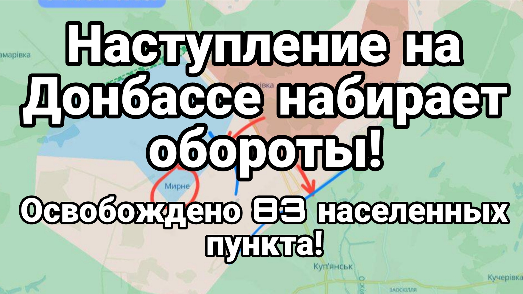 ТАМИР ШЕЙХ / НАСТУПЛЕНИЕ НА ДОНБАССЕ НАБИРАЕТ ОБОРОТЫ. Новости Сводки