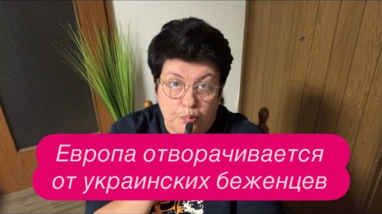 Почему Европа молчит о том, что происходит на Украине. #беженцыизукраины #новости
