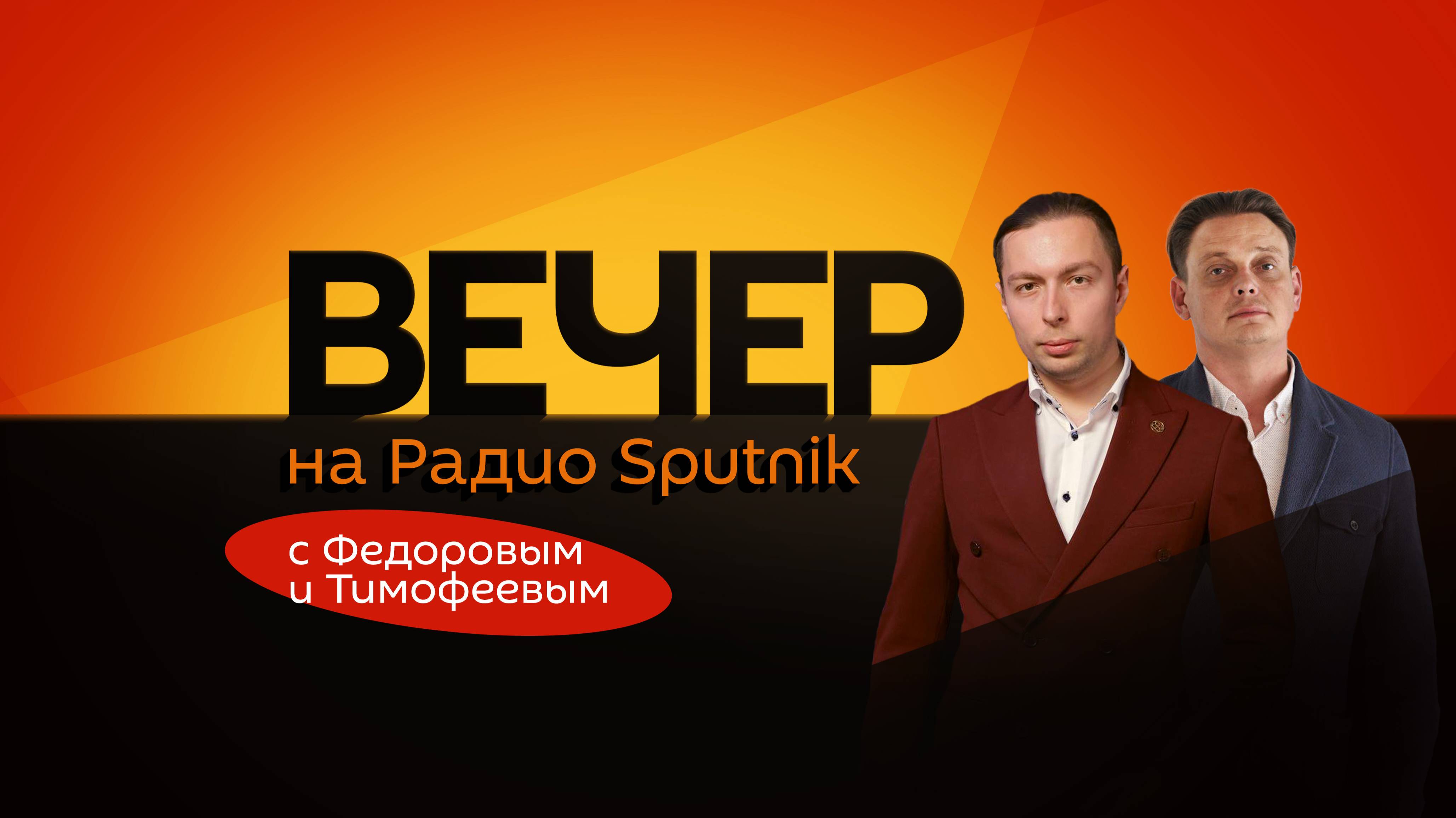 Кирилл Федоров. Убийство Парубия, Путин в Китае и миротворчество Трампа