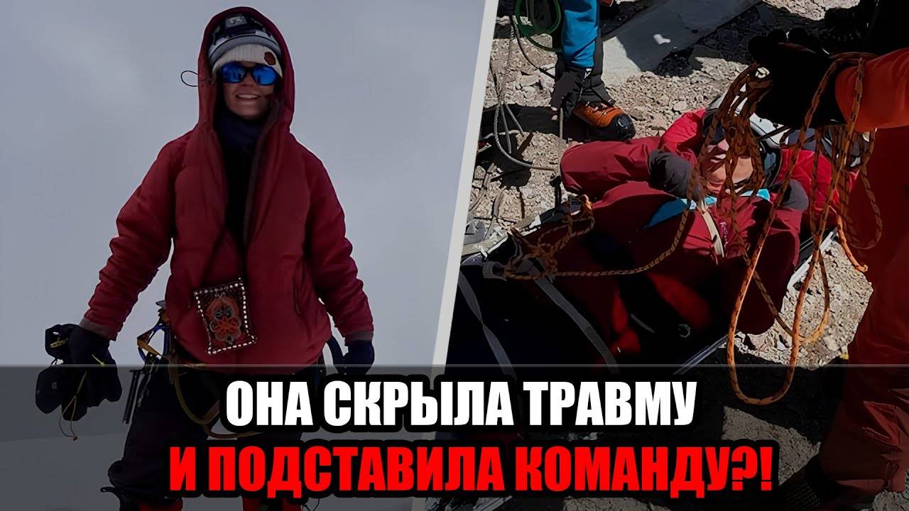 Альпинист Ищенко: Наговицына скрыла травму перед восхождением, что обернулось гибелью людей