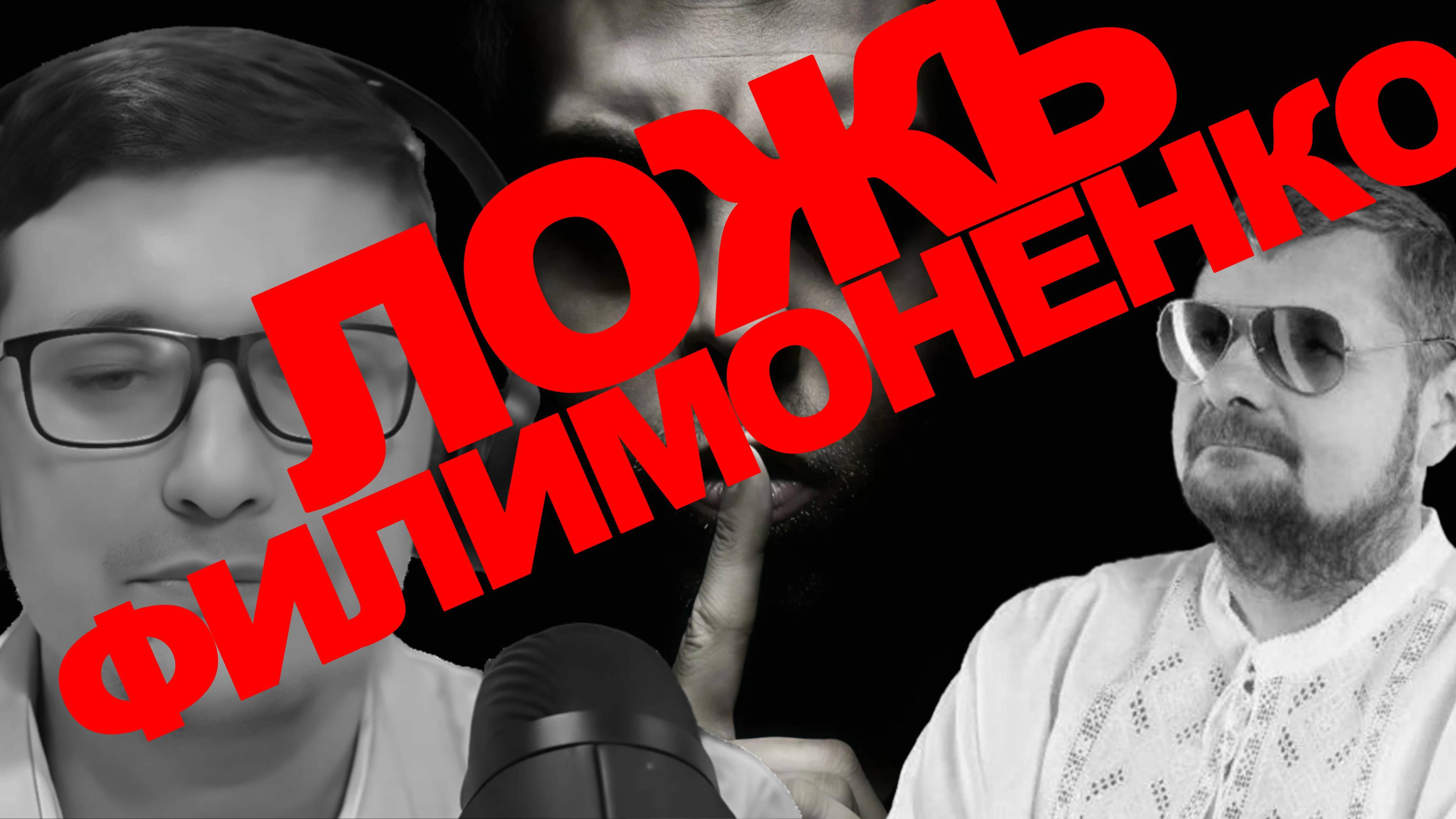 МОСИЙЧУК*КИЛЛЕР УБИВШИЙ ПАРУБИЯ ЗАДЕРЖАН(*ТЕРРОРИСТ).