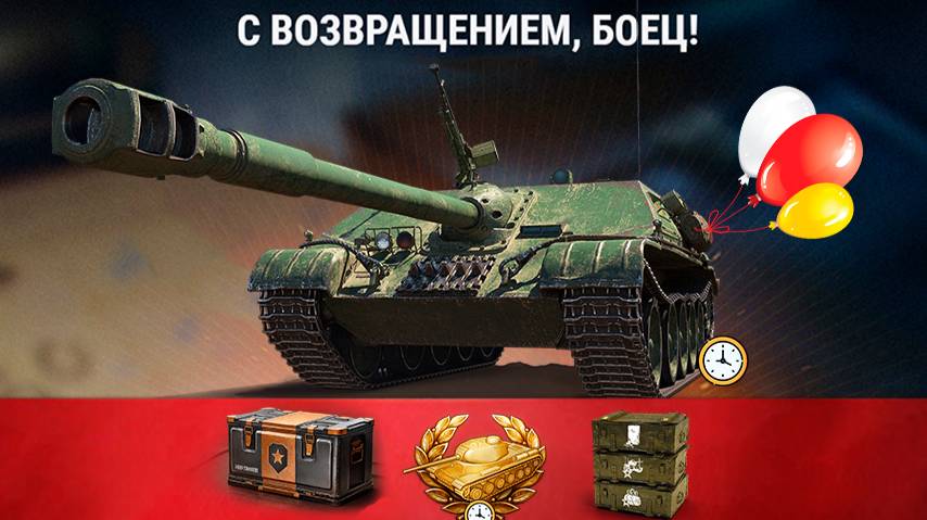 Дождались! Радость Игрокам и Наградные Прем Танки Сентября +Бонусы и новости!