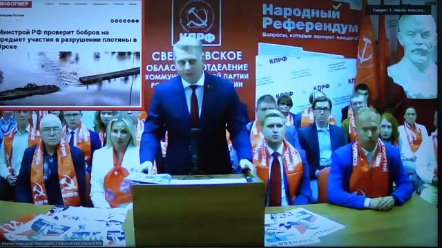 Всероссийское партийное собрание КПРФ, 28 августа 2025 года