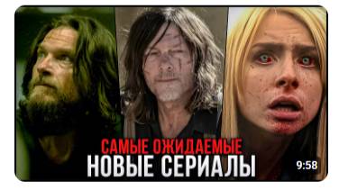 15 Лучших новых сериалов сентября 2025  Самые популярные сериалы, которые стоит посмотреть