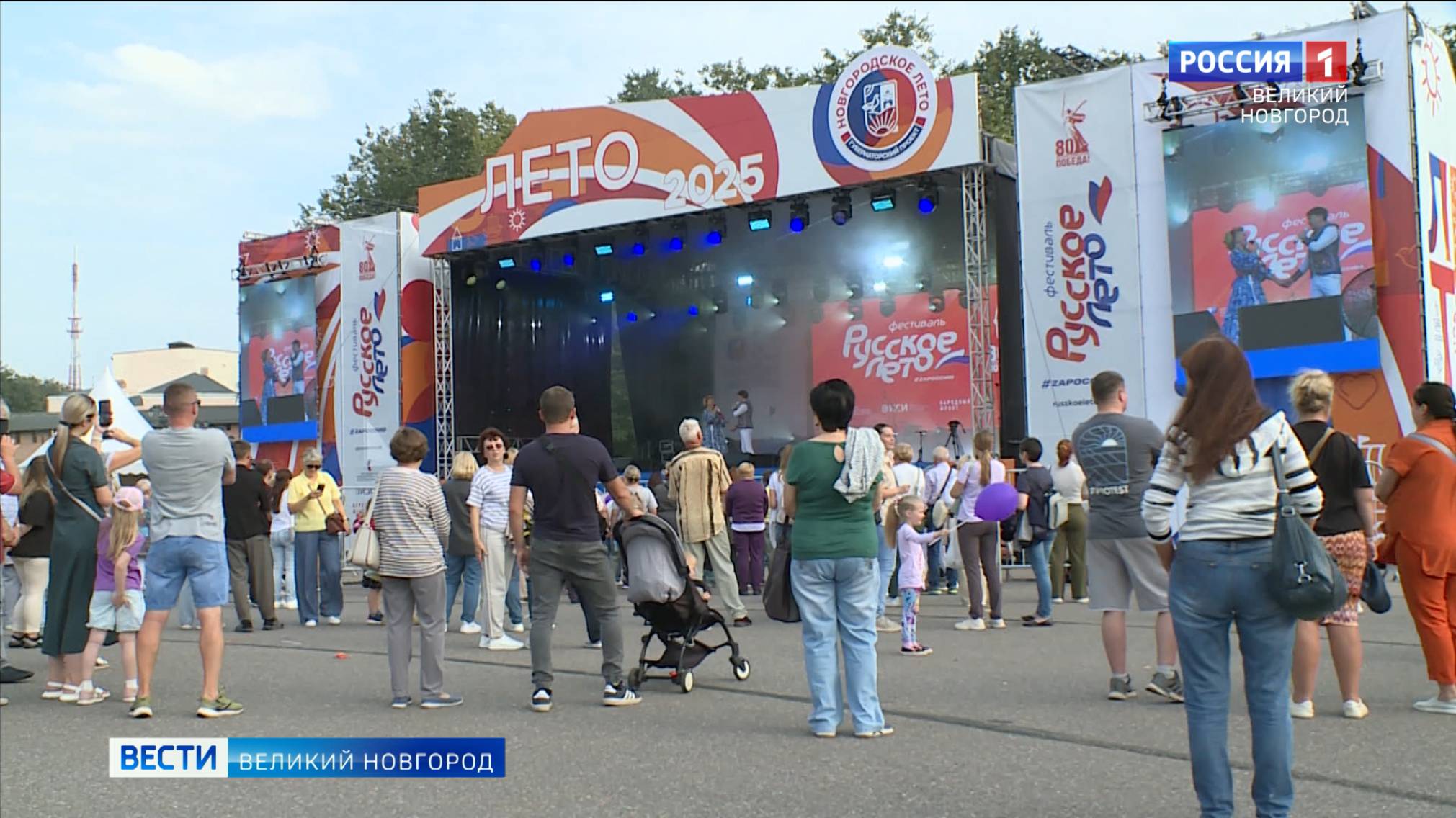 ГТРК СЛАВИЯ Фестиваль "Русское лето За Россию" 01.09.25