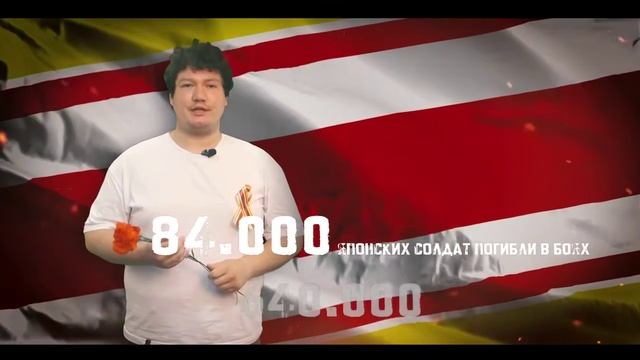 3 сентября мы отмечаем День Победы над Японией и окончание Второй мировой войны!
