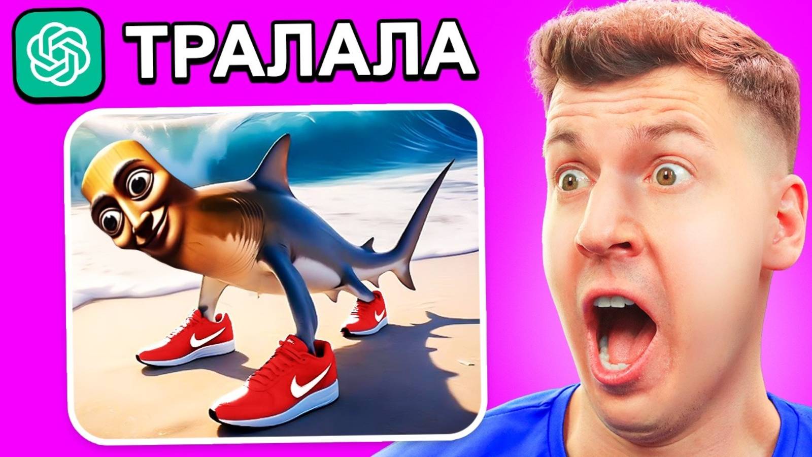 🤯 Я СЛОМАЛ chatGPT (случайно) И ОН НЕ СМОГ ОТГАДАТЬ ИТАЛЬЯНСКИЕ МЕМЫ!