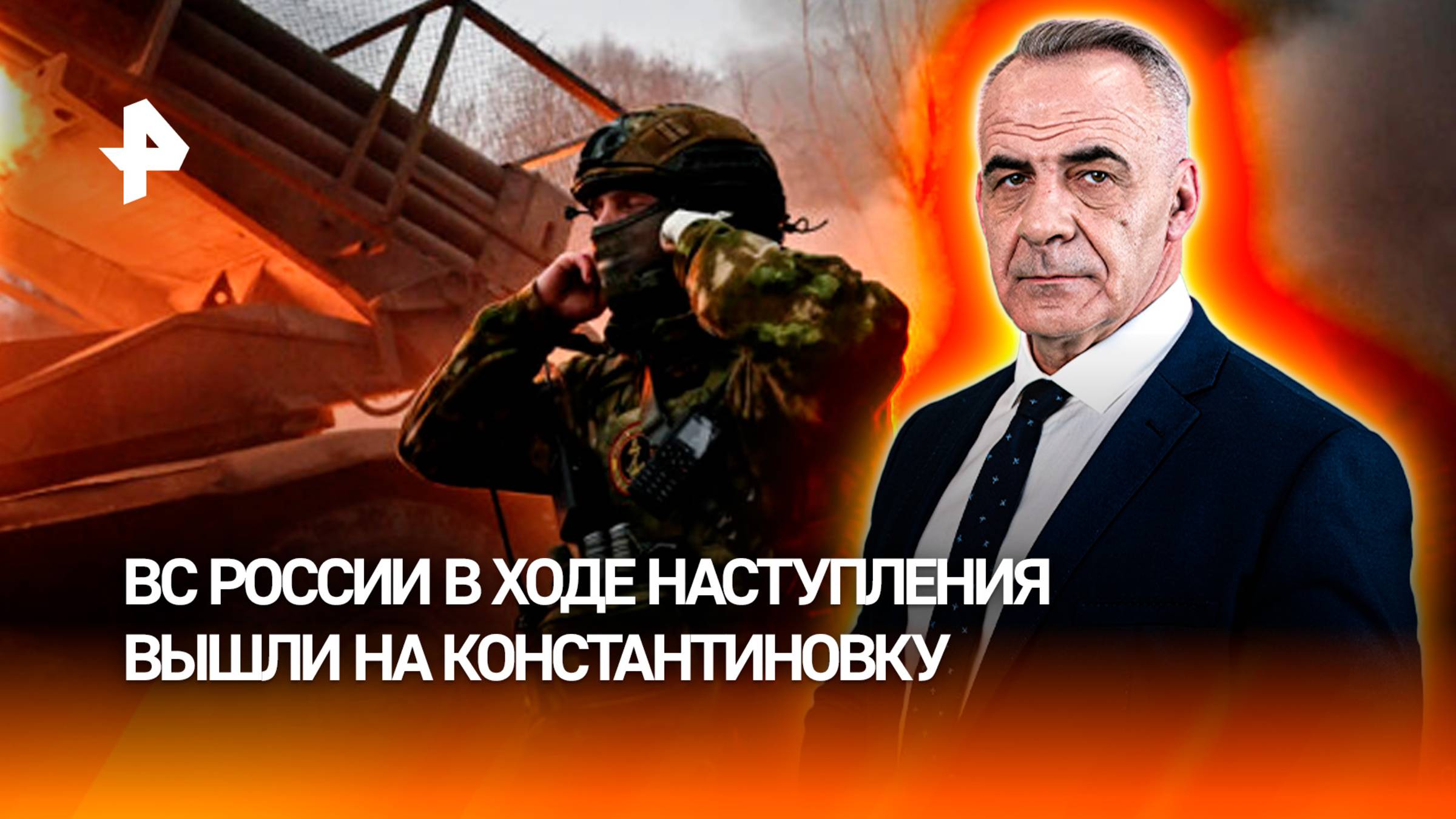 Летнее наступление переходит в осеннее: ВС РФ вышли на Константиновку/ИТОГИ недели с Петром Марченко
