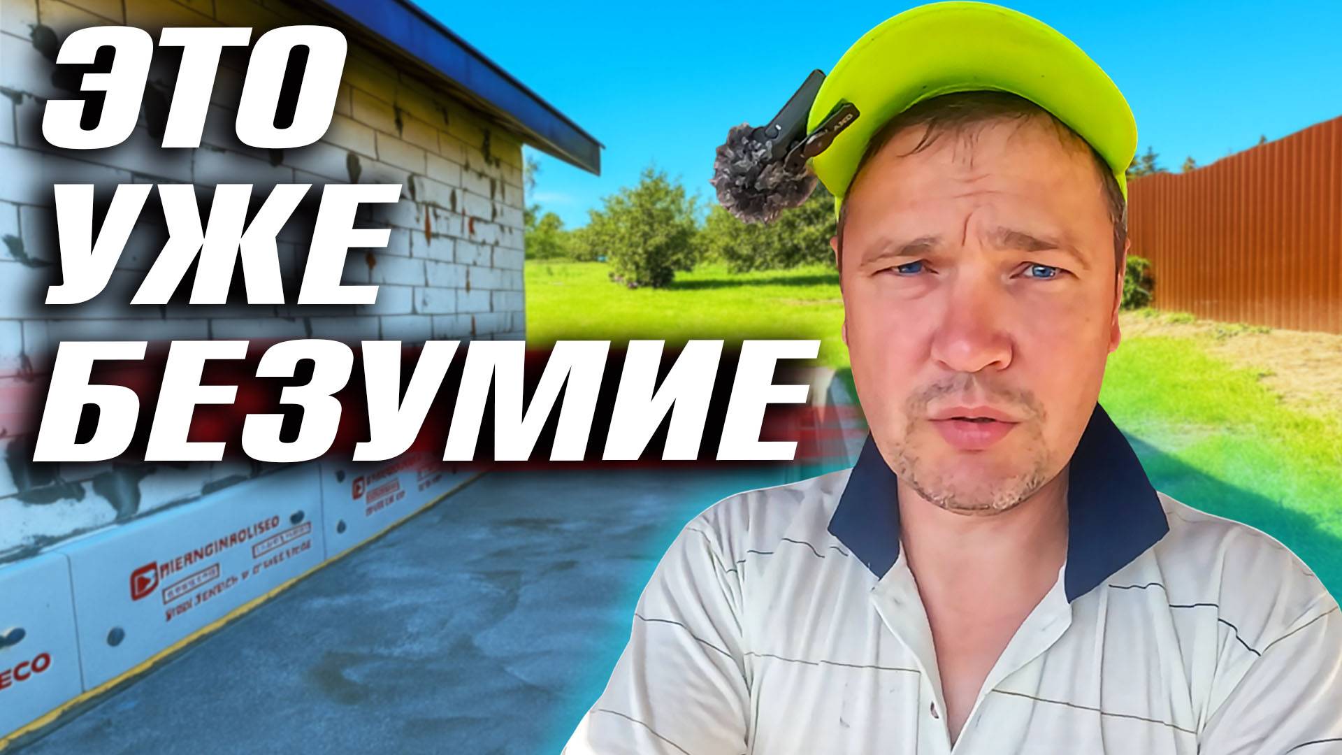 НИКТО НЕ ВЕРИЛ, ЧТО У НАС ПОЛУЧИТСЯ! ЗАЛИВКА БЕТОНА В ГОРУ! КАКОЙ МЕТОД ЗАЛИВКИ ПРИМЕНИЛИ?