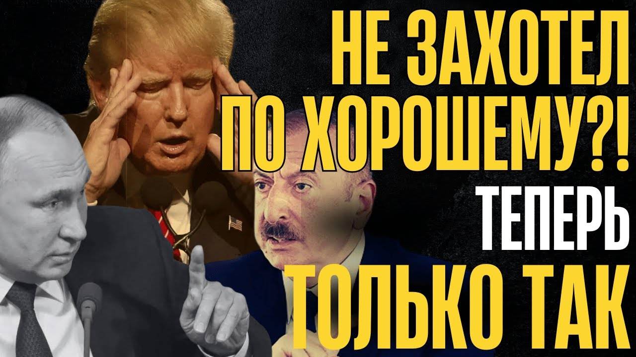 ШОК в Азербайджане! ТОТАЛЬНОЕ закрытие заводов, тысячи работяг на улице...