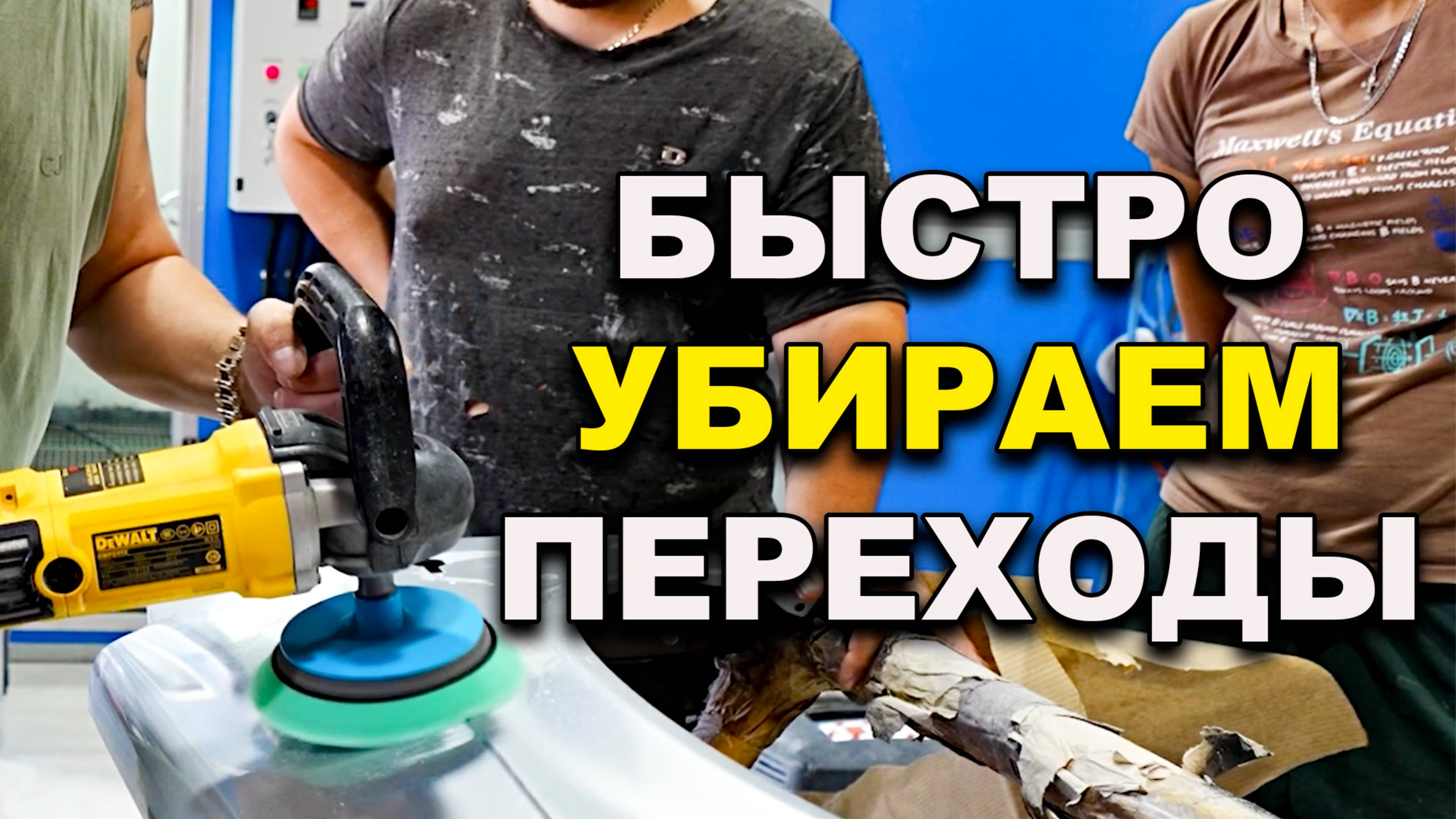 Правильно убрать границу перехода на серебре