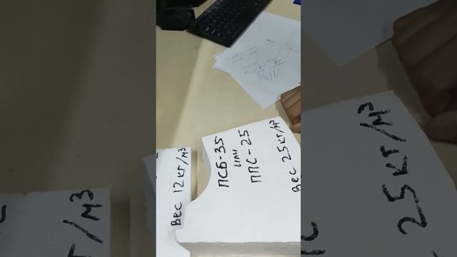 Сравнение Марок Пенопласта. ППС-17, ППС-25 и ППС-12