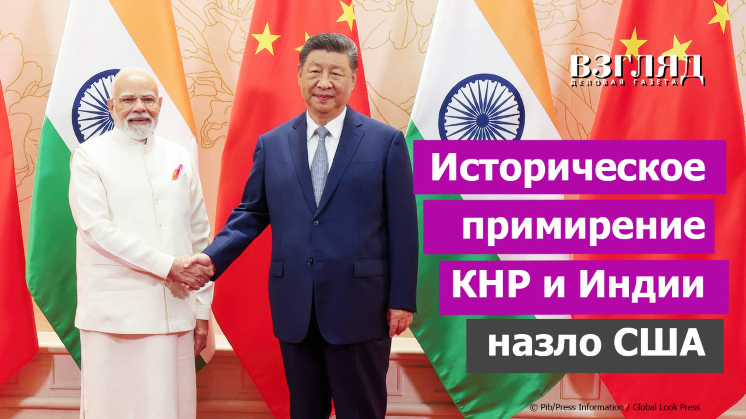 «Дракон и слон объединяются». Великие события на саммите ШОС. Как Трамп помог Китаю