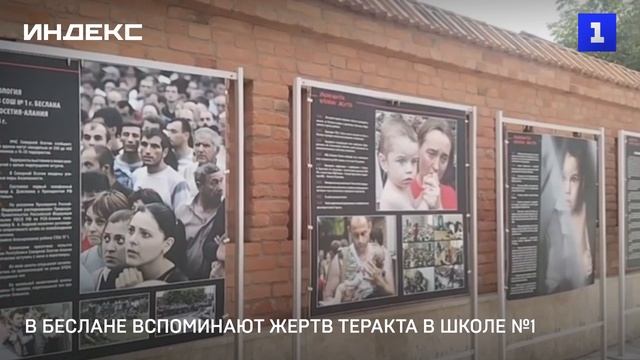 В Беслане вспоминают жертв теракта в школе №1