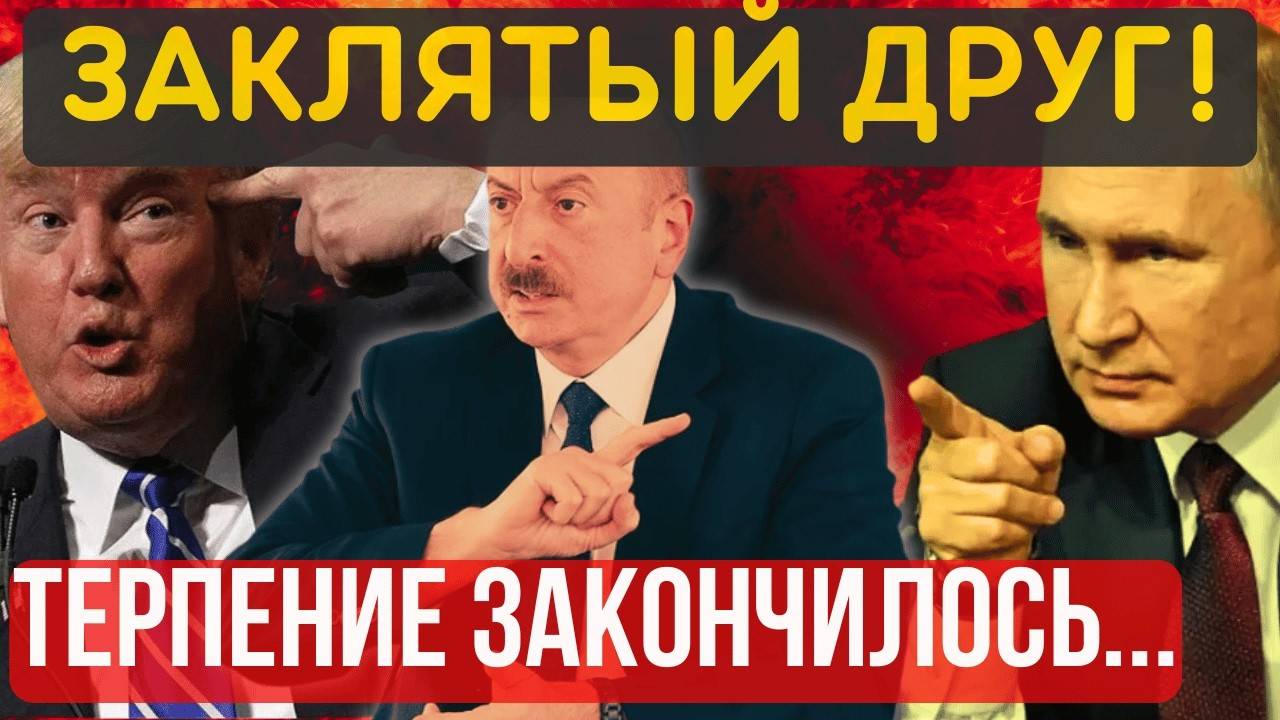 ДЕРЗКО и СМЕЛО или СЛАБОУМИЕ и ОТВАГА! Что творят АЛИЕВ и МИРЗИЁЕВ...