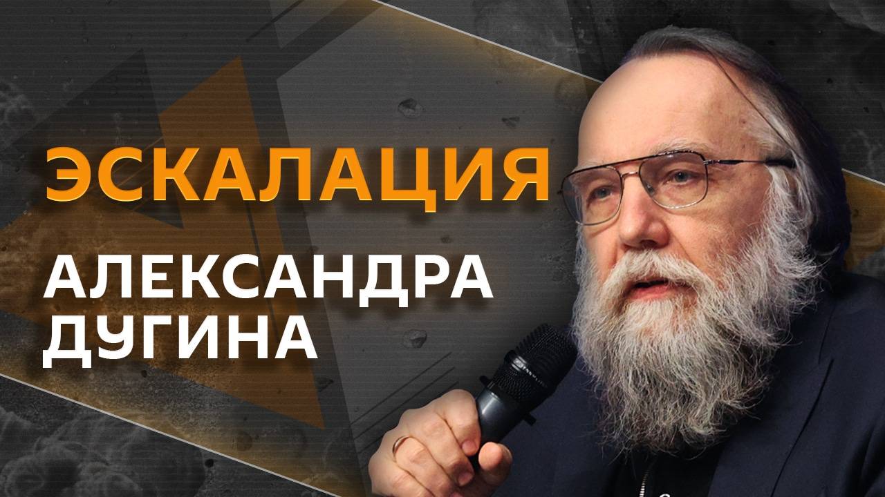Александр Дугин. Саммит ШОС, союз Россия-Китай-Индия и реформирование ООН