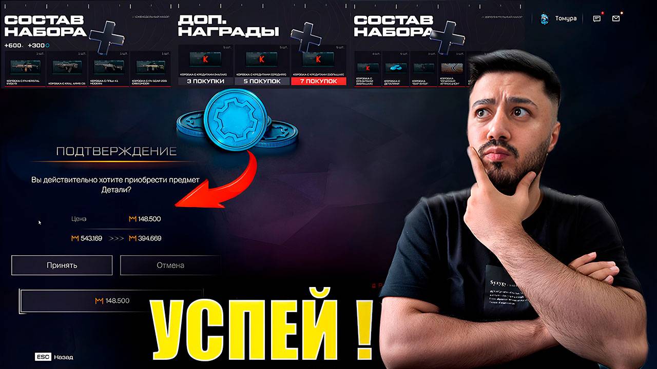 Готовься к Порту Теней! Все наборы и задачи Warface