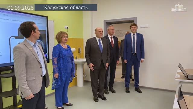 Михаил Мишустин посетил первые уроки в новой школе в селе Лопатино урок информатики 1 сентября 2025
