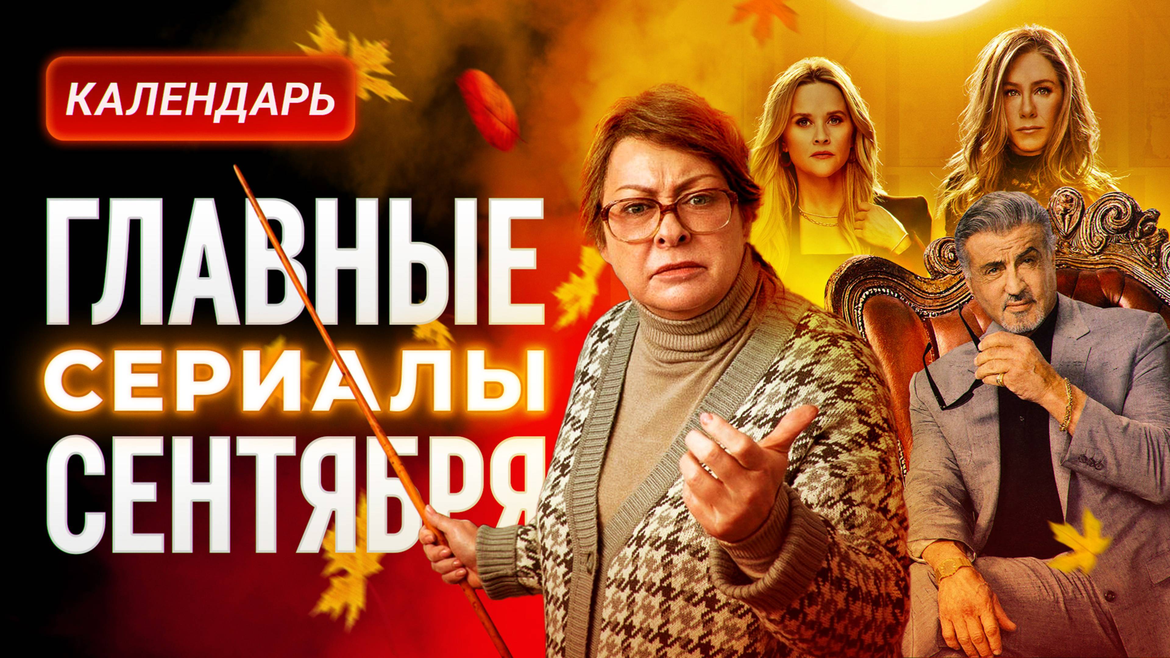 Главные сериалы сентября 2025: "Москва слезам не верит", "Король Талсы", "Медленные лошади"