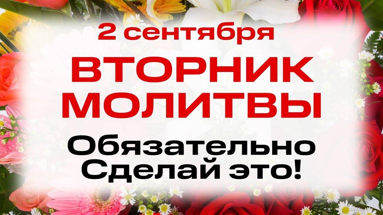 2 сентября — День пророка Самуила. Что нельзя делать 2 сентября. Народные традиции и приметы