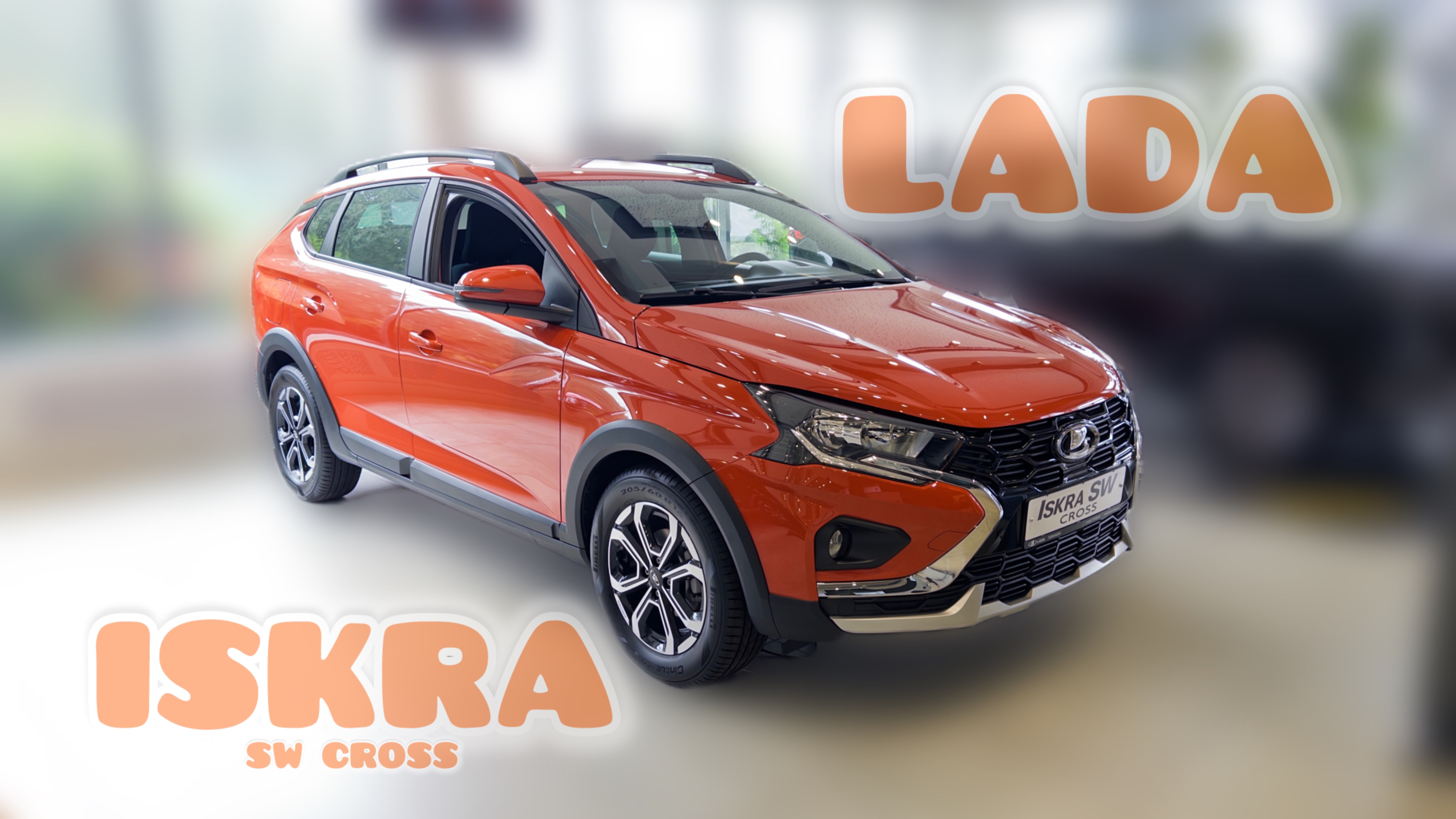 Новая Lada Iskra 2025 - каждый может купить? | Лада Aura - очень дорого?