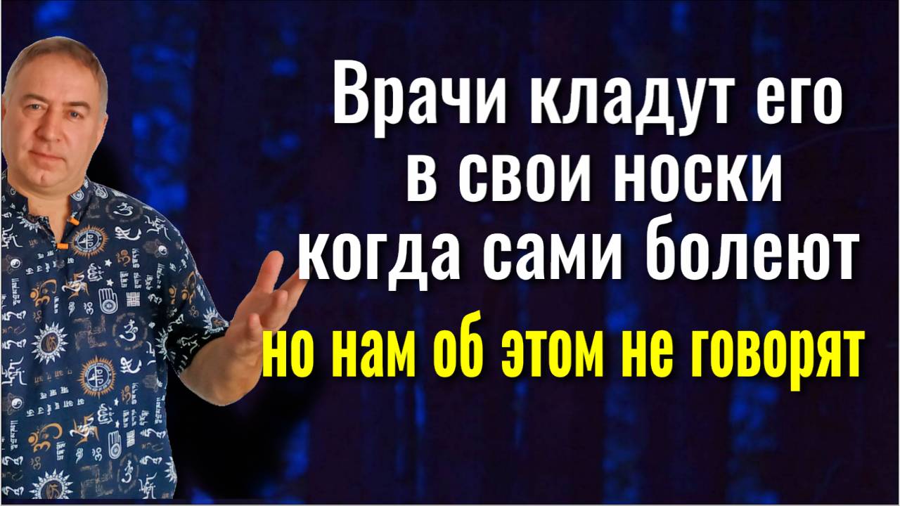 Положите его на ночь в свои носки - утром будете бодры и полны сил! Заговор от болезней