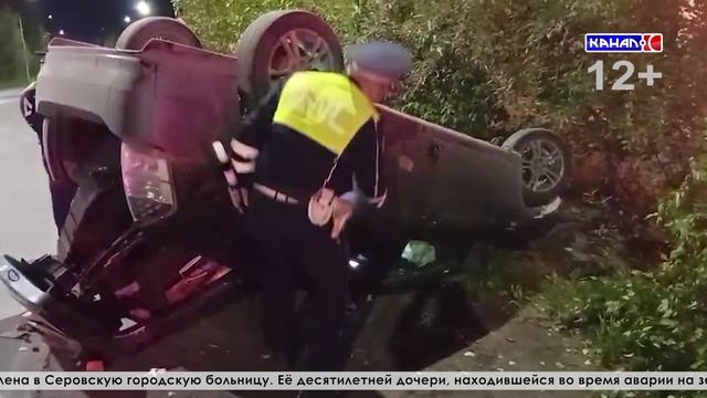 Хотели прокатиться до водохранилища, а оказались в кювете: ДТП на трассе под Серовом